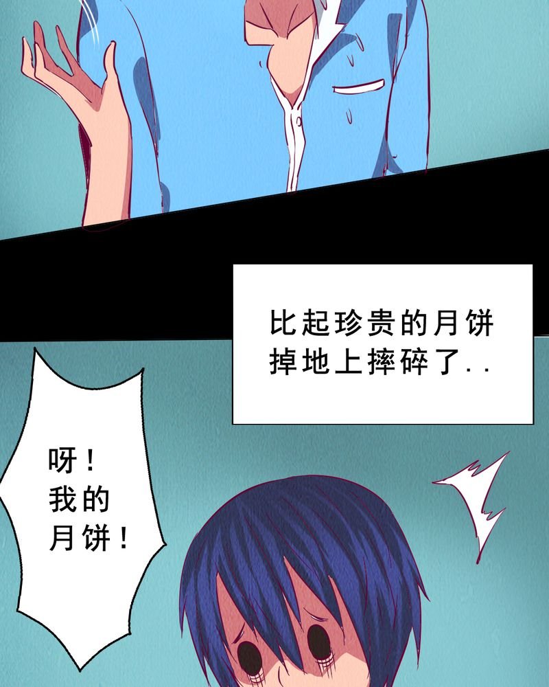 第6章：中秋节特辑