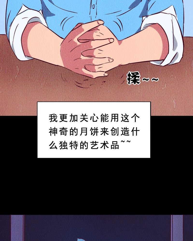 第6章：中秋节特辑