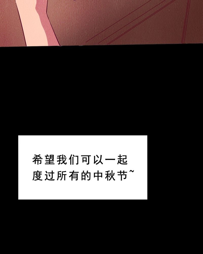 第6章：中秋节特辑