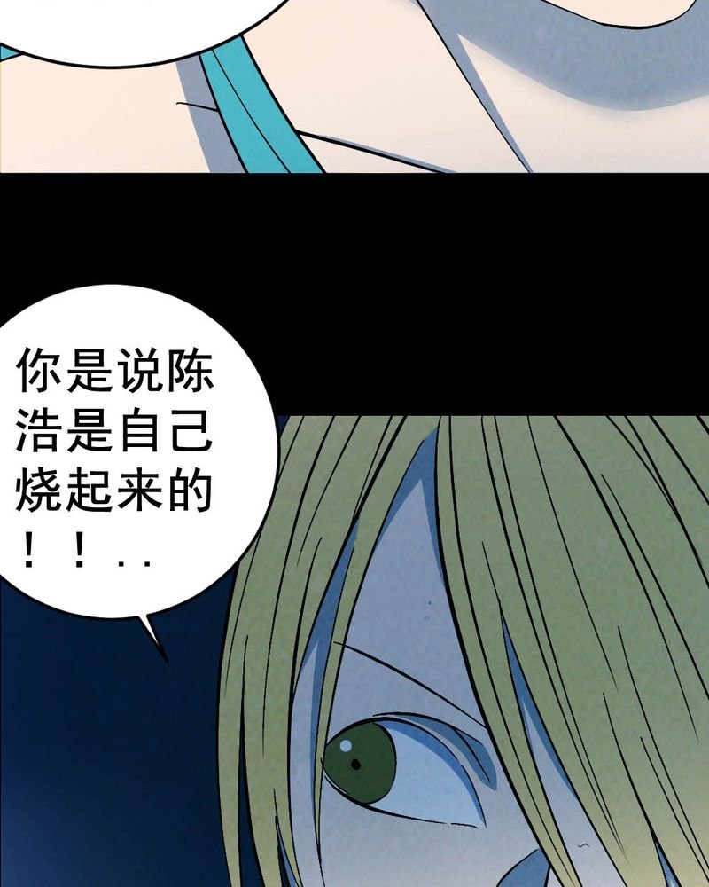 第60章：夏天（六）