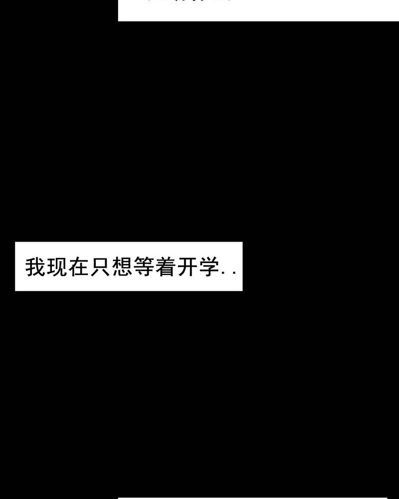 第60章：夏天（六）