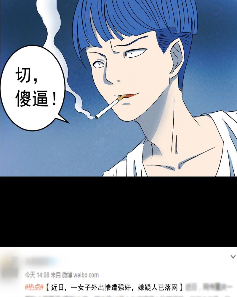 第61章：喷子（一）