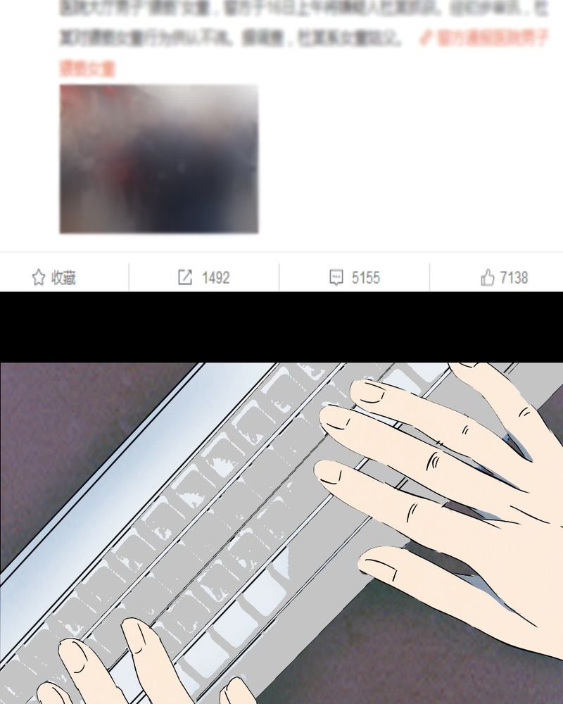 第61章：喷子（一）