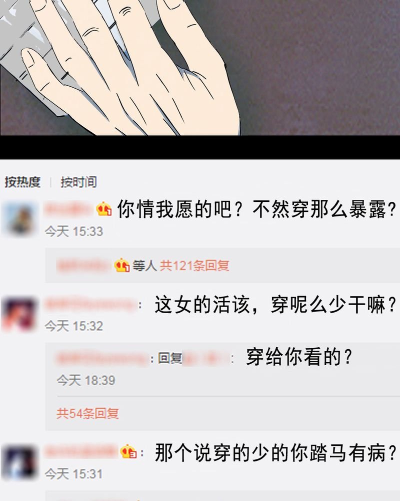 第61章：喷子（一）