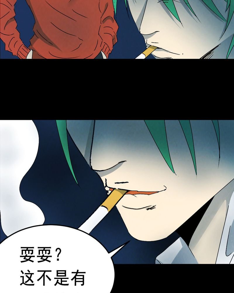 第61章：喷子（一）