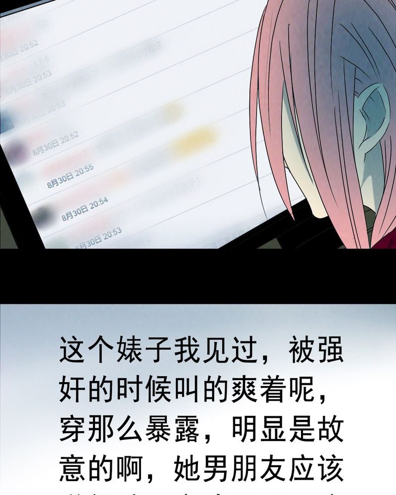 第62章：喷子（二）