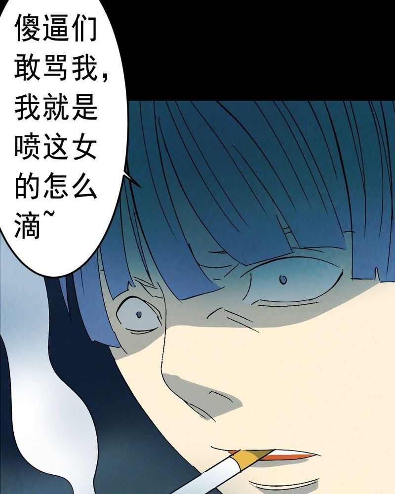 第62章：喷子（二）