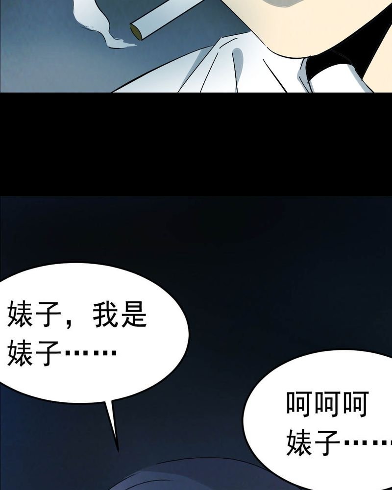 第62章：喷子（二）