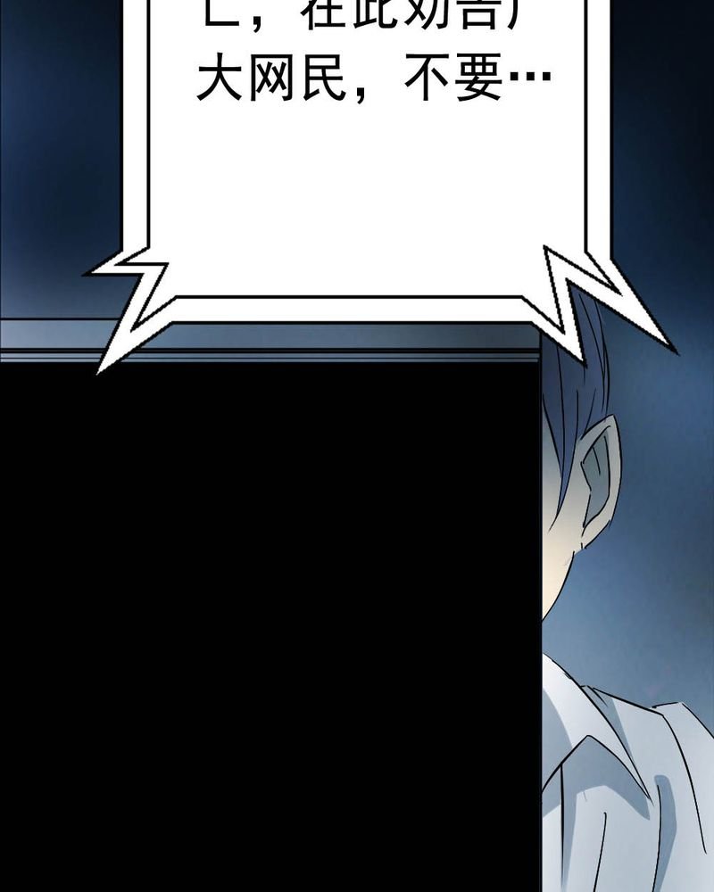第62章：喷子（二）