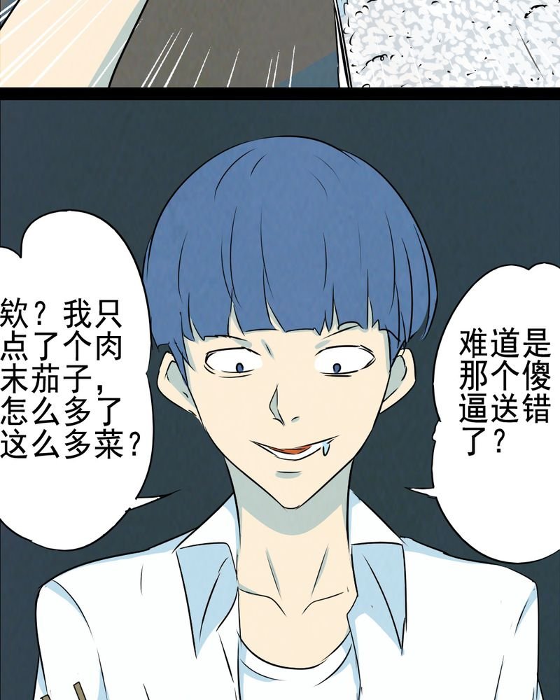 第63章：喷子（三）