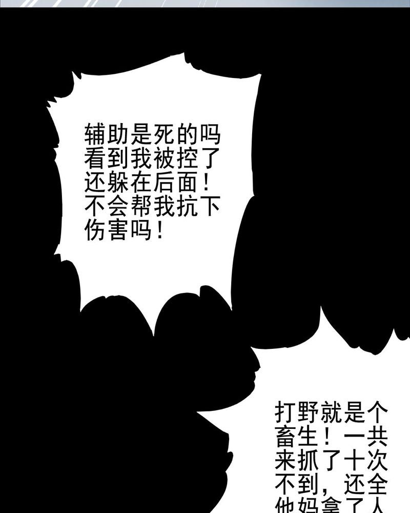 第63章：喷子（三）
