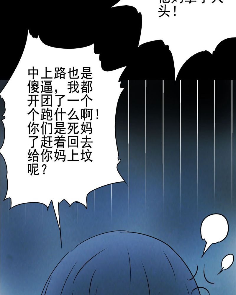 第63章：喷子（三）