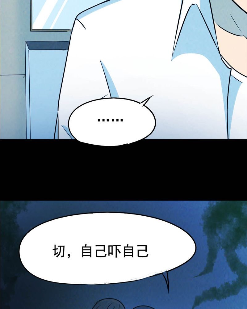 第64章：喷子（四）