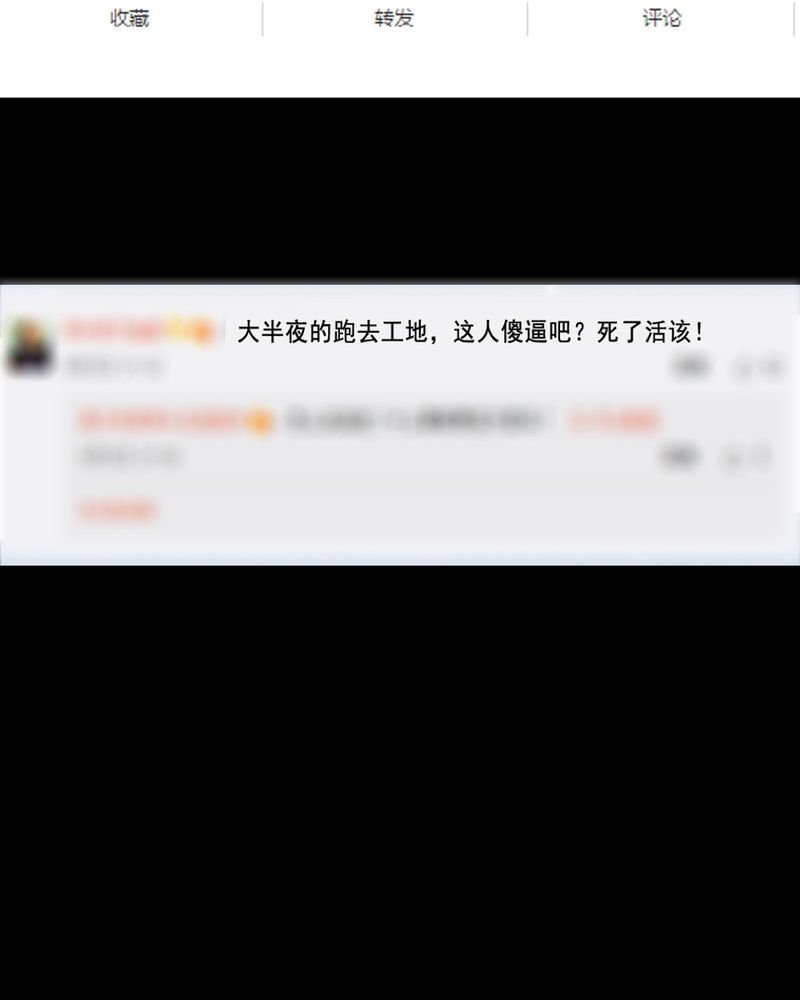 第64章：喷子（四）