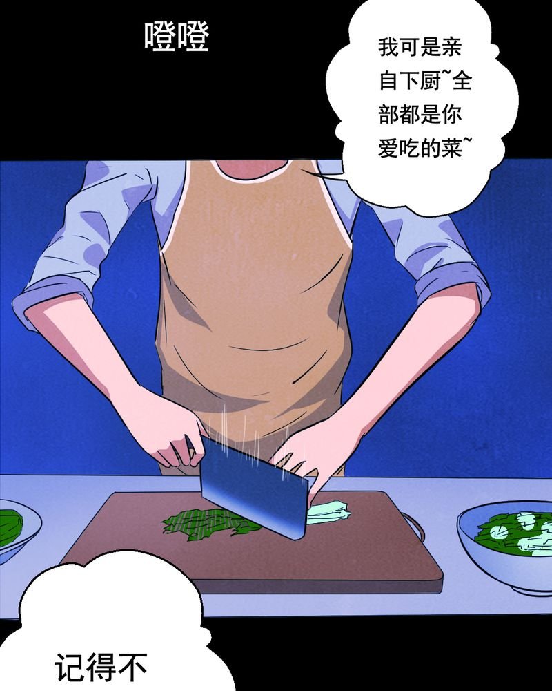 第8章：谎言（一）