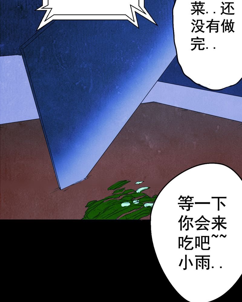 第8章：谎言（一）