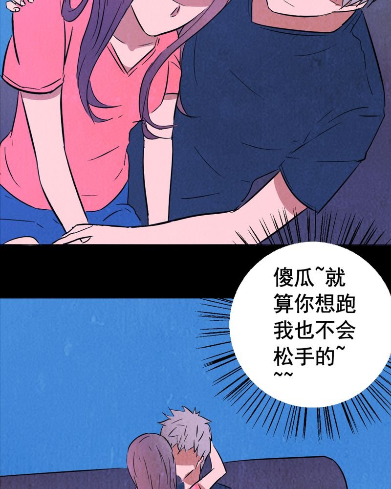 第8章：谎言（一）