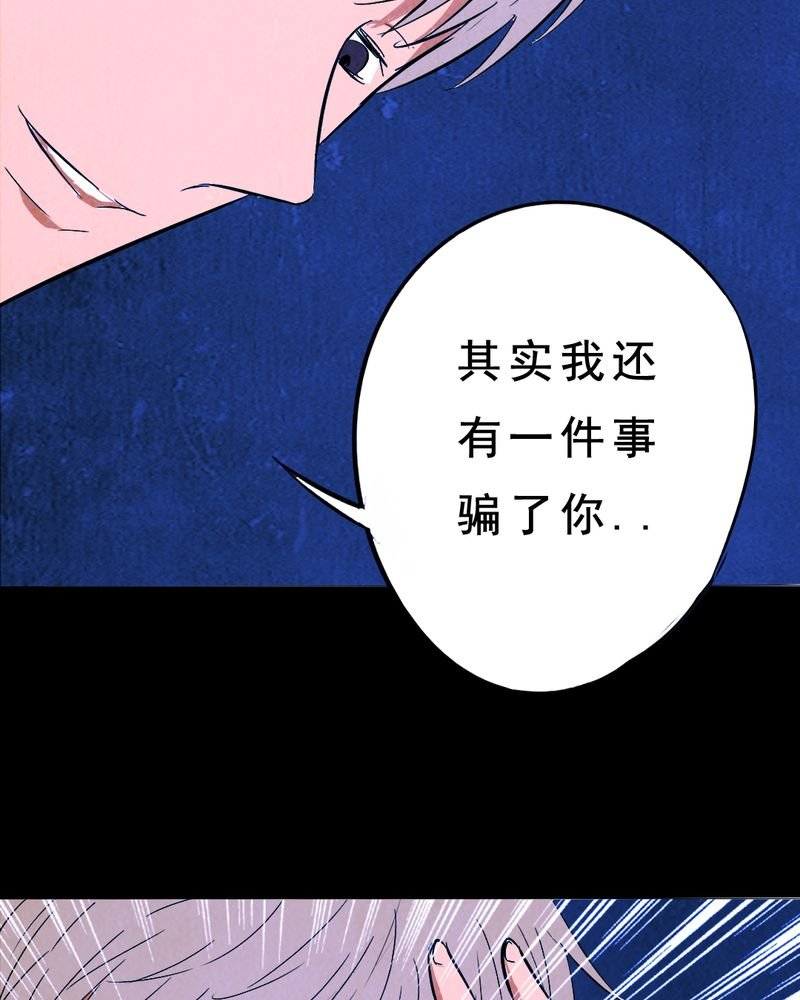第9章：谎言（二）