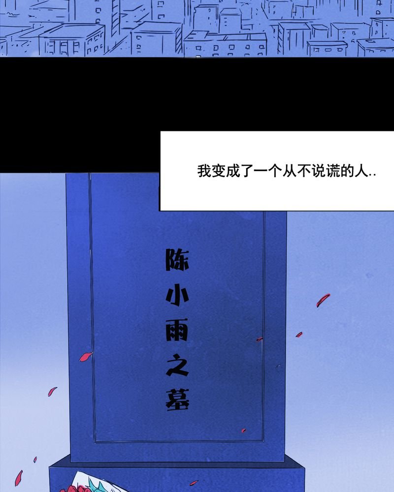 第9章：谎言（二）