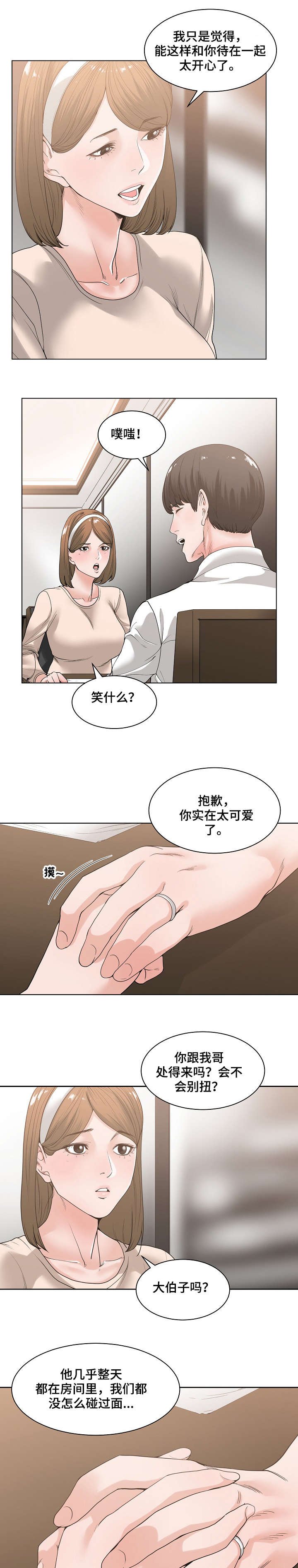 第10章：抱怨
