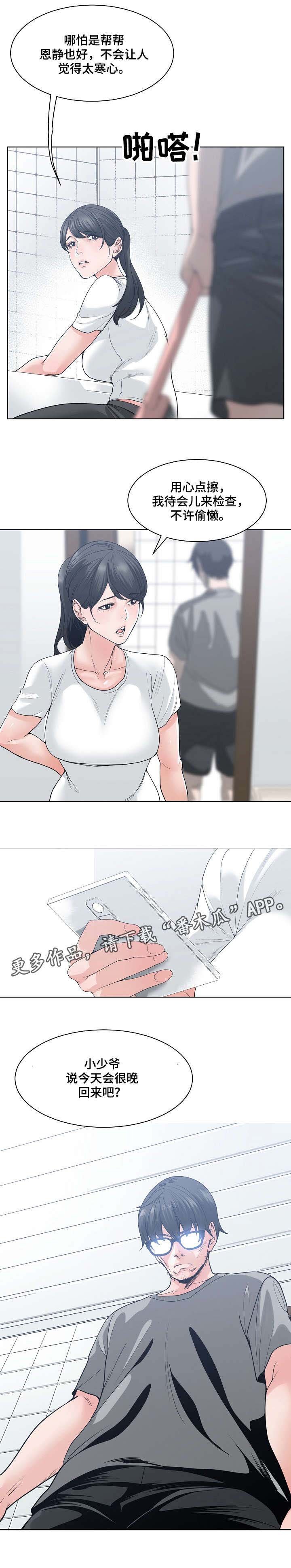 第10章：抱怨