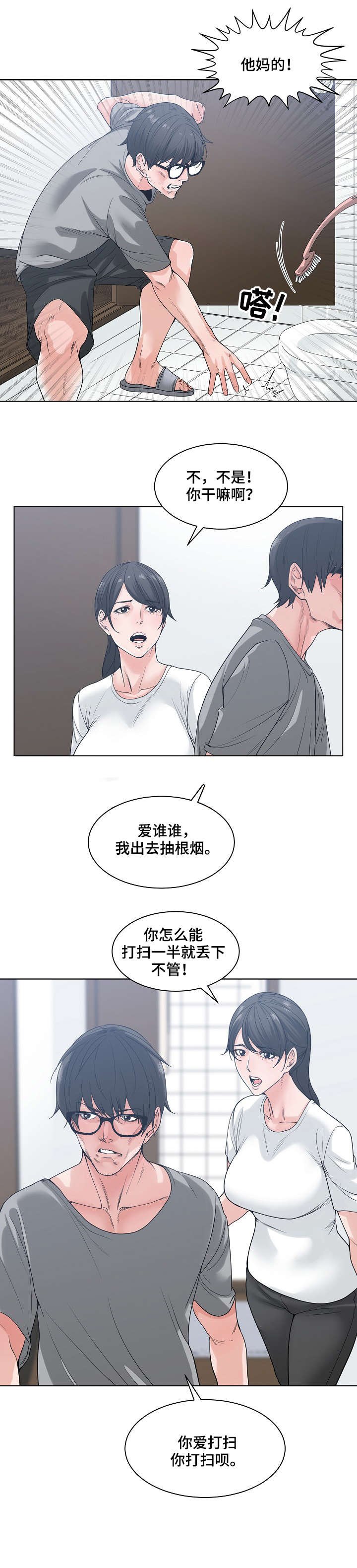 第11章：暴怒