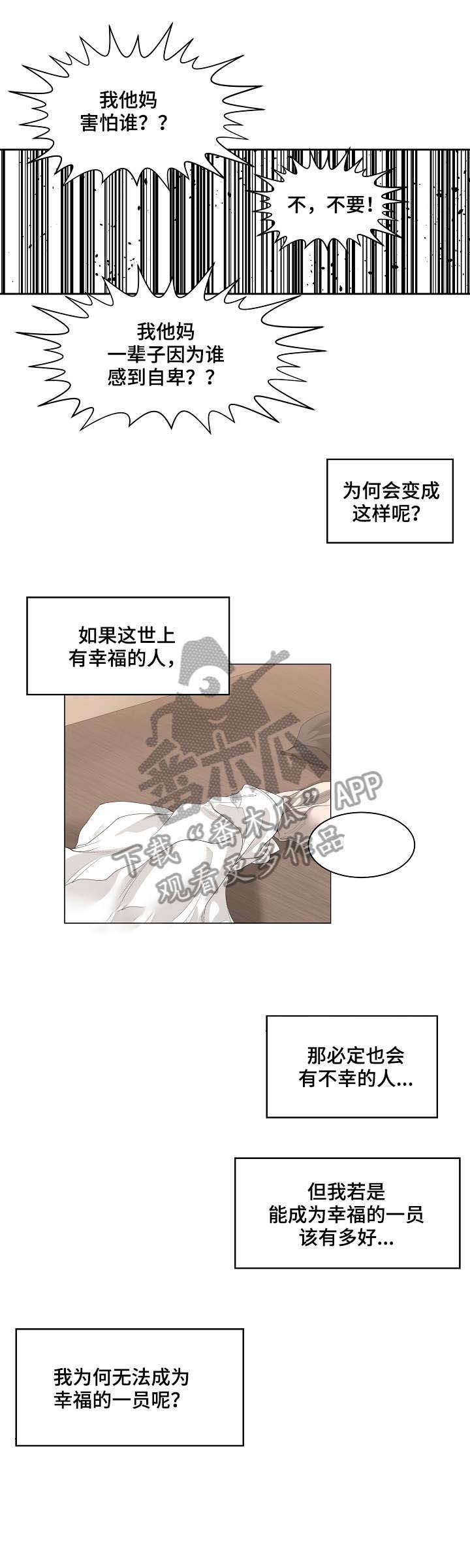 第11章：暴怒