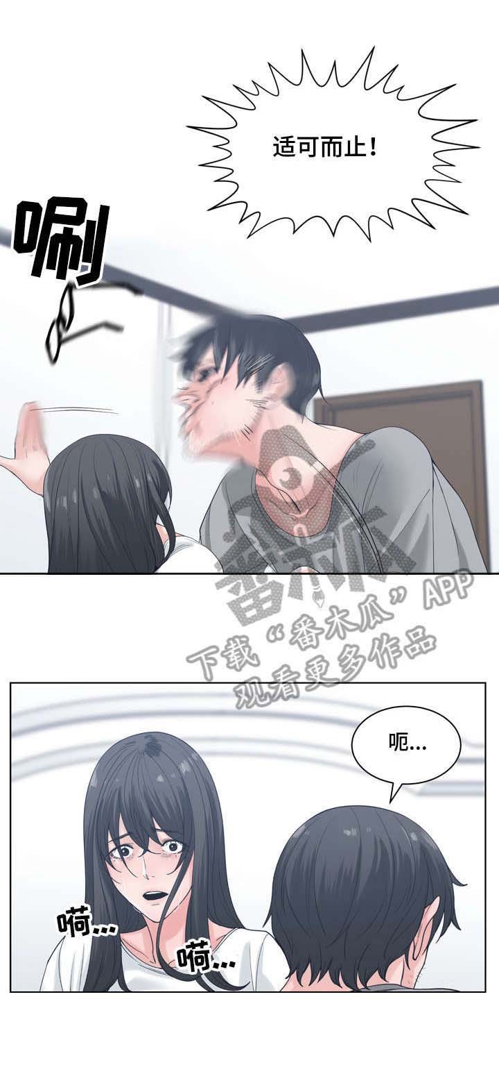 第11章：暴怒