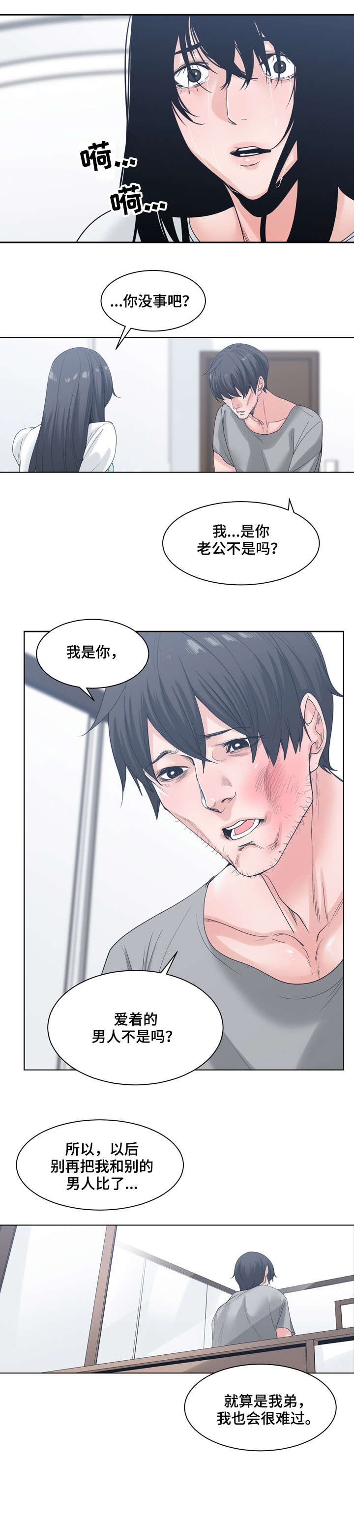 第11章：暴怒