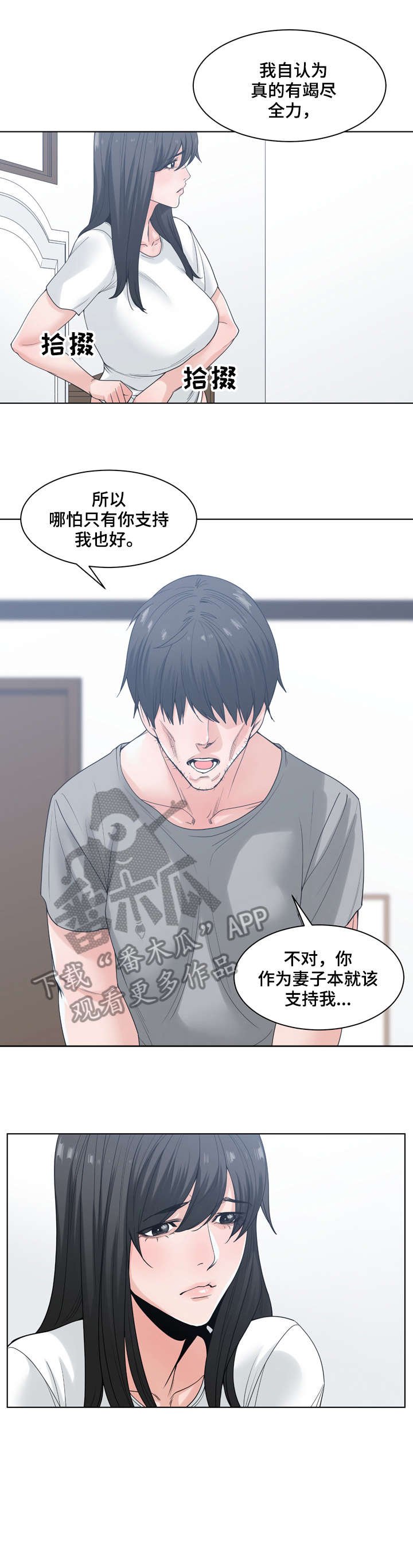 第11章：暴怒