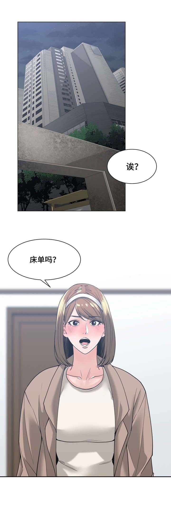 第12章：争吵