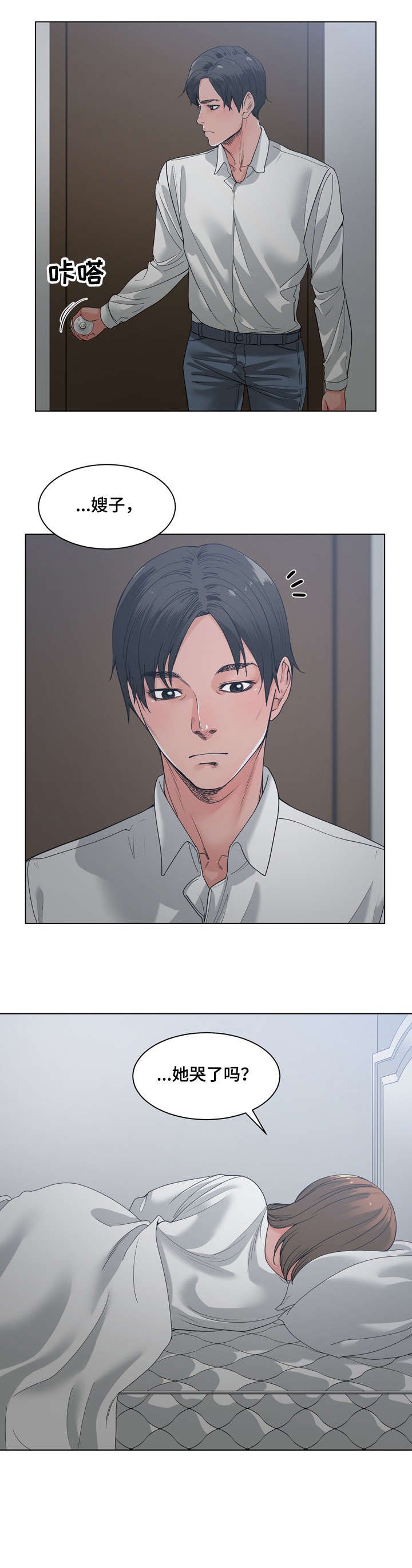 第13章：不要问