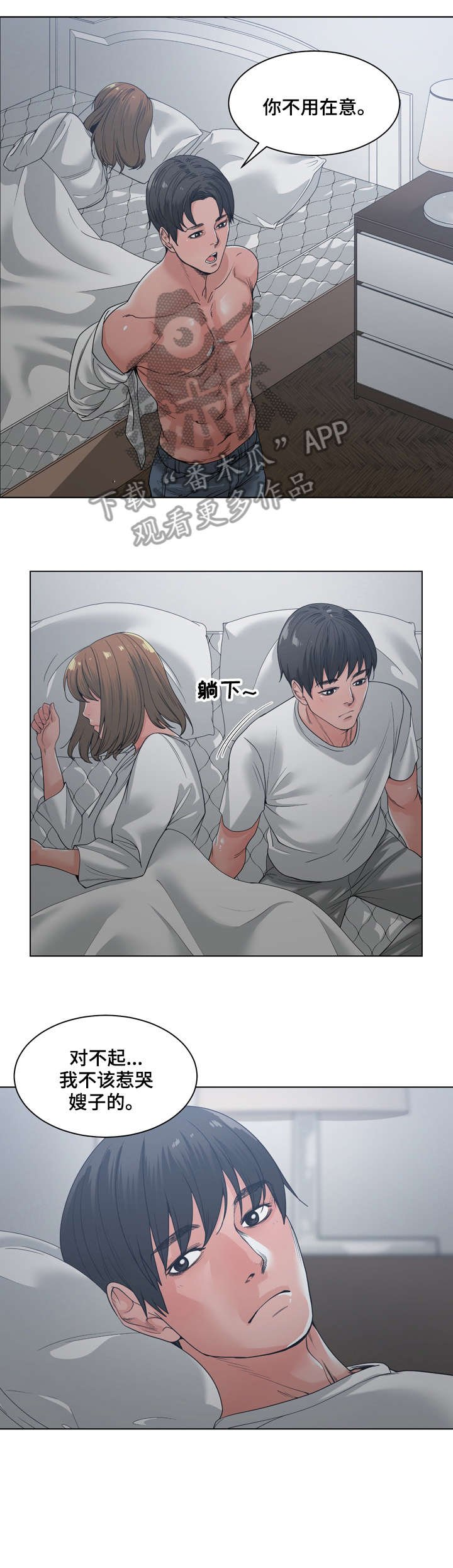第13章：不要问