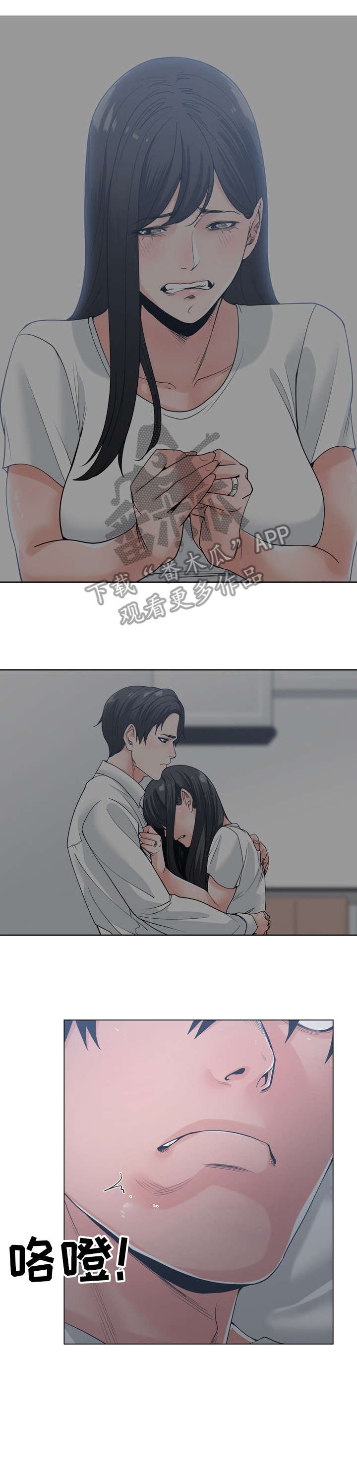 第13章：不要问