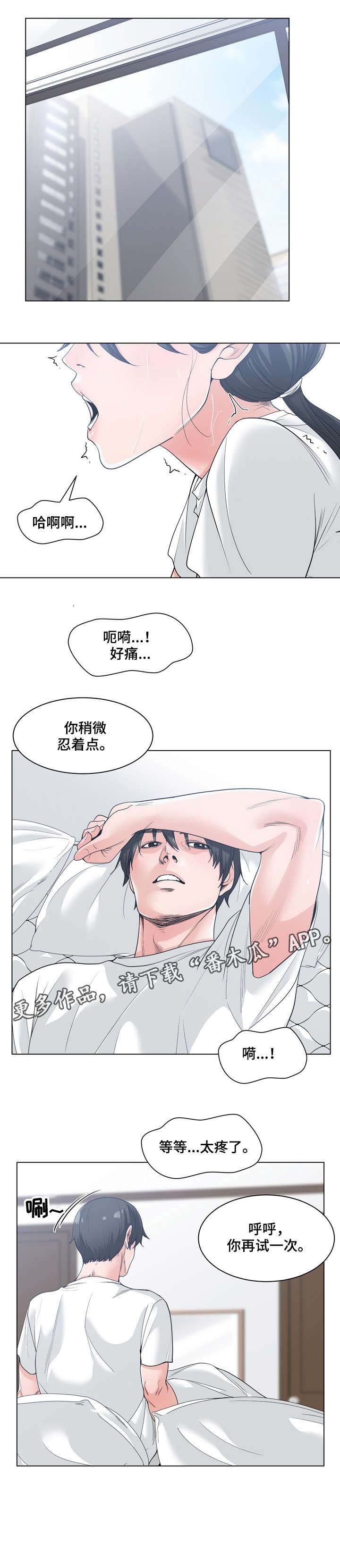 第13章：不要问
