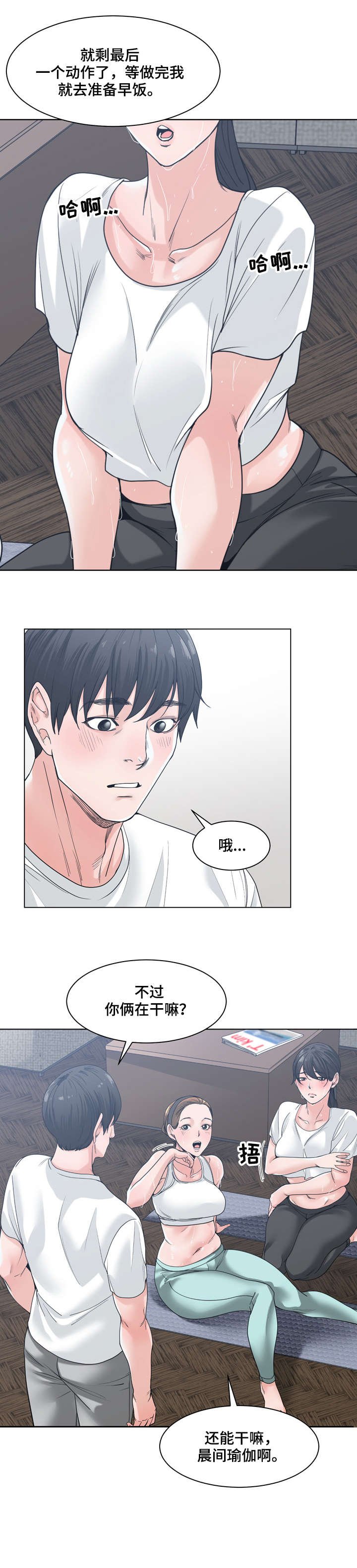第13章：不要问