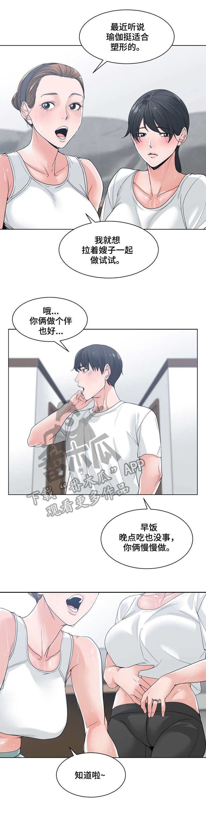 第13章：不要问