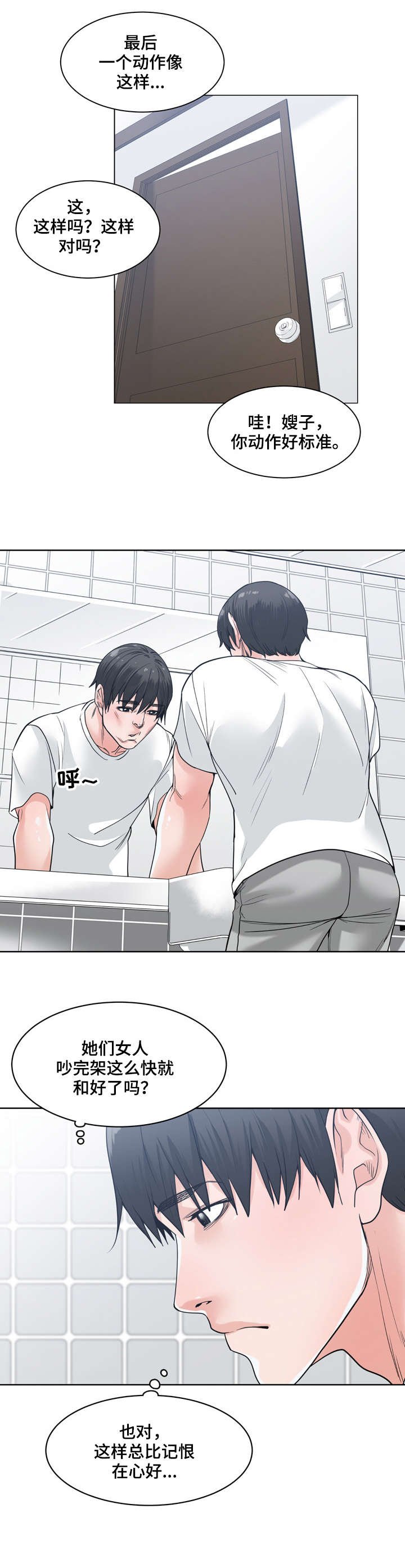 第13章：不要问