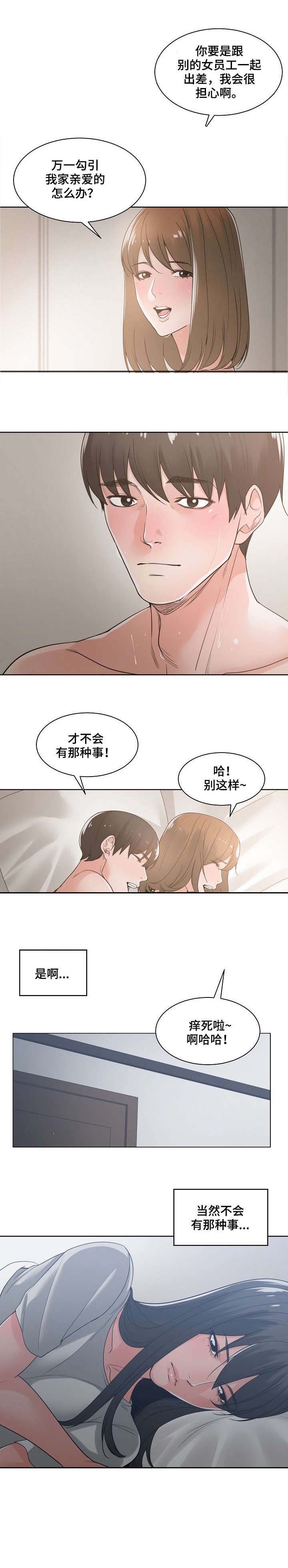 第15章：出差