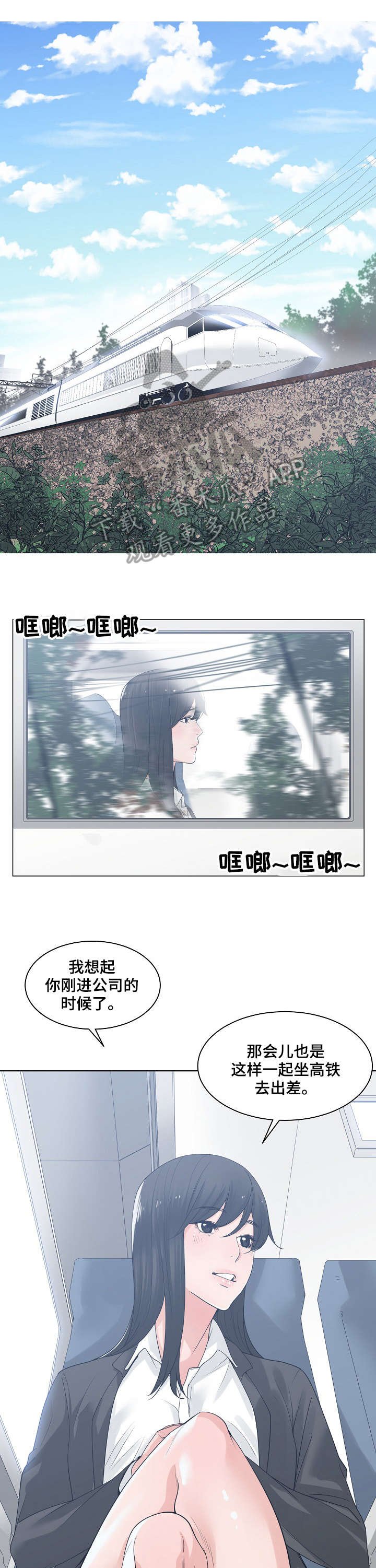 第15章：出差