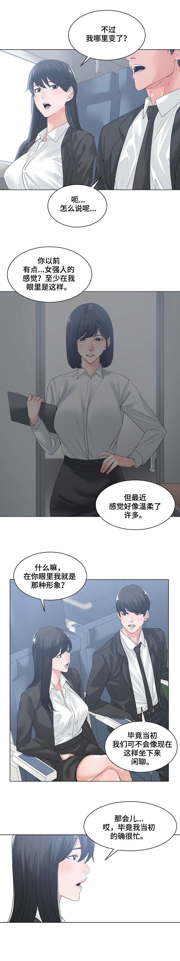 第15章：出差