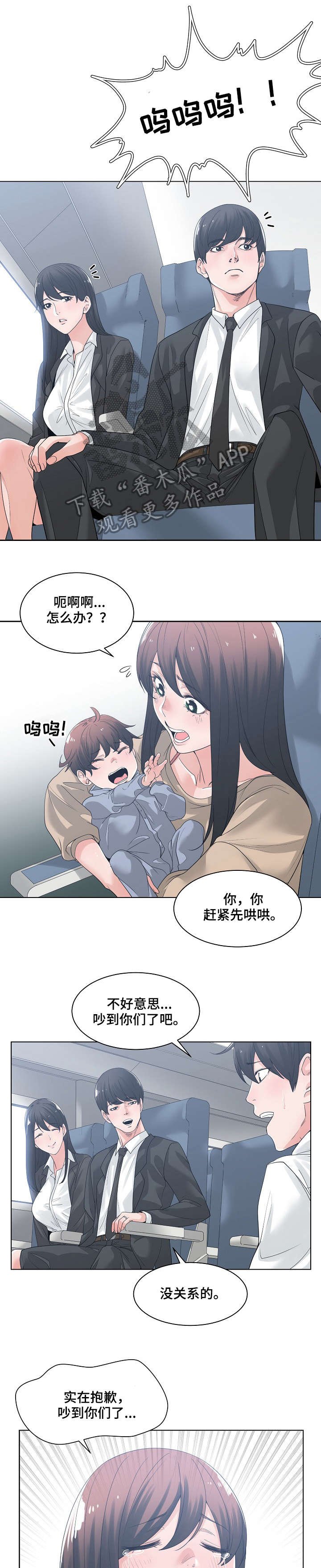 第15章：出差