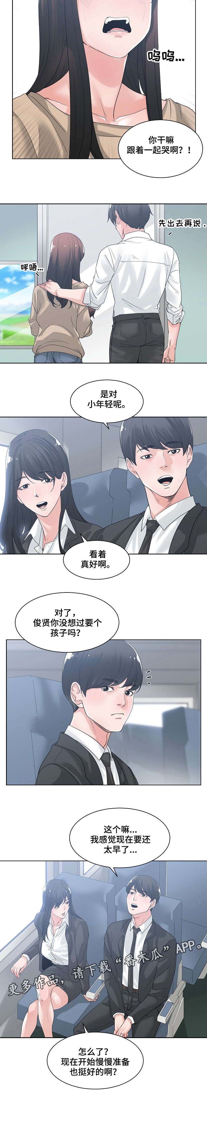 第15章：出差