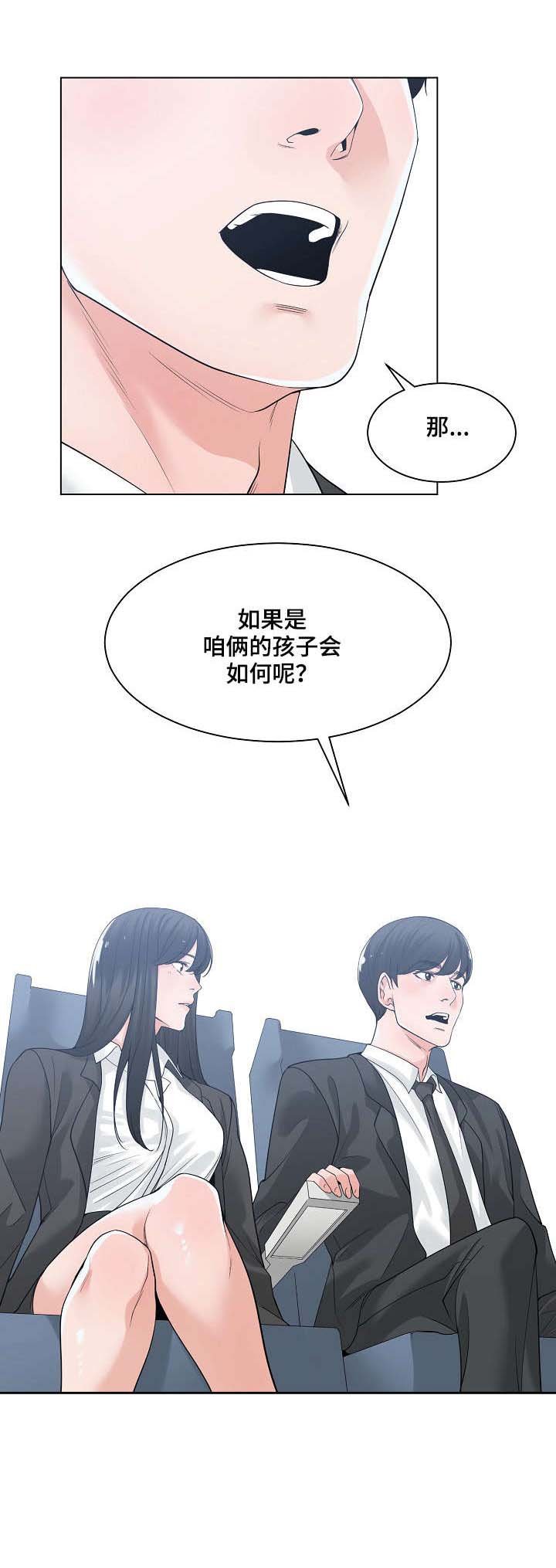 第16章：撞见