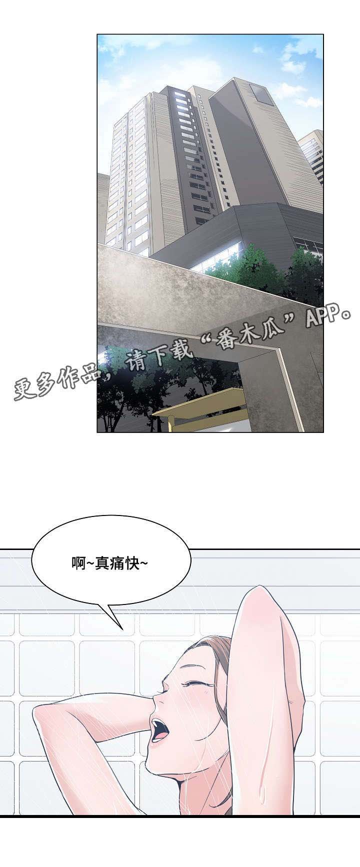 第16章：撞见