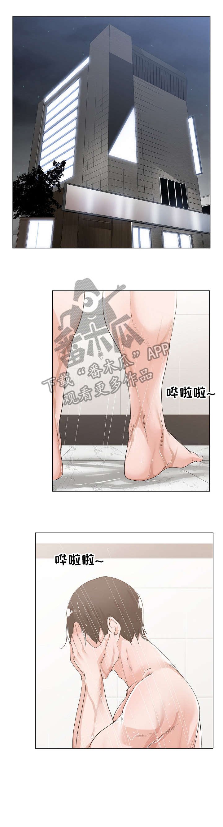 第18章：无人接听