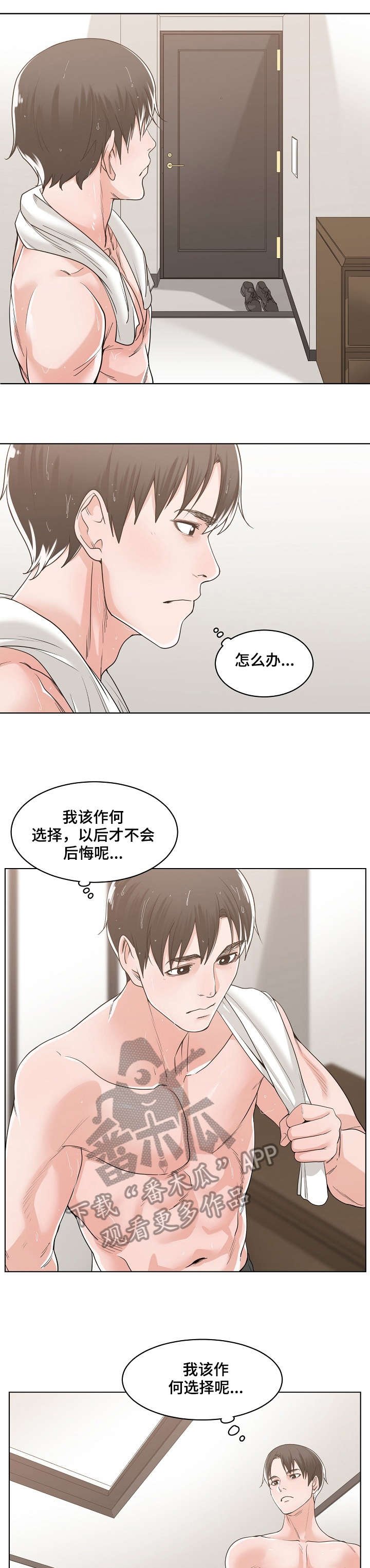 第18章：无人接听