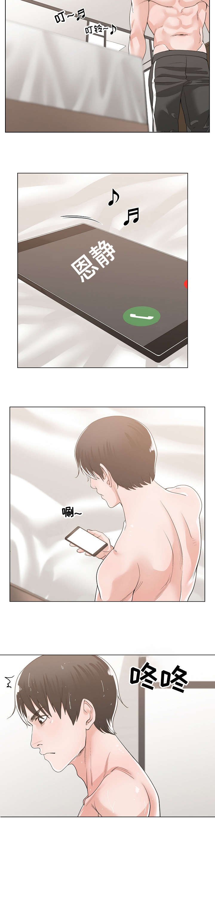 第18章：无人接听