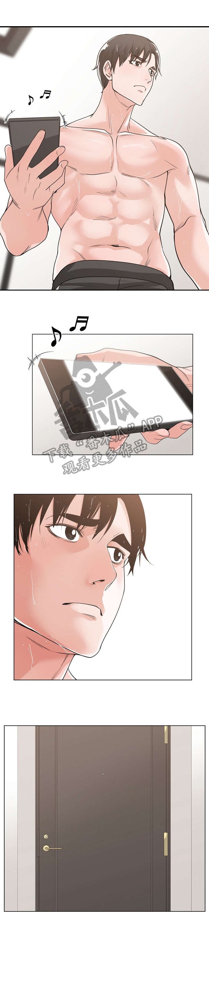 第18章：无人接听