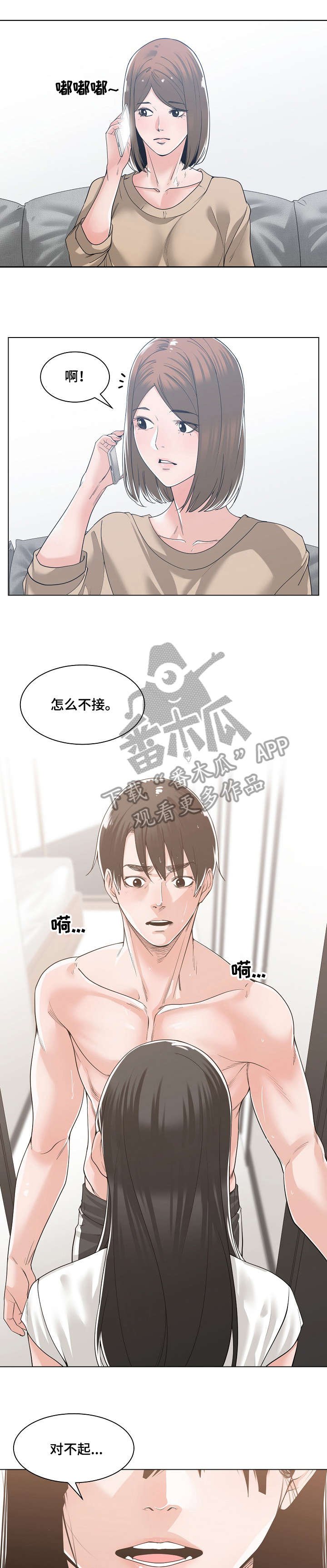 第19章：回家